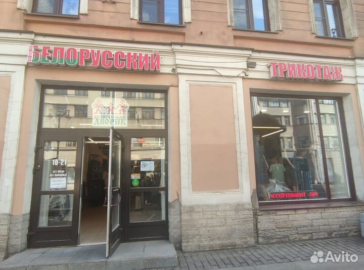 Продавец-консультант