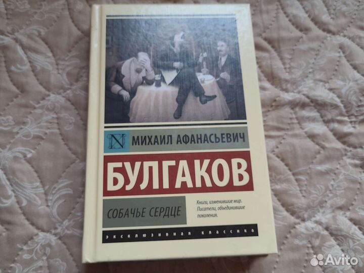 Книга Булгаков 