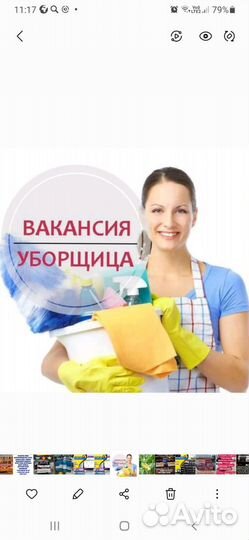 Уборка офиса