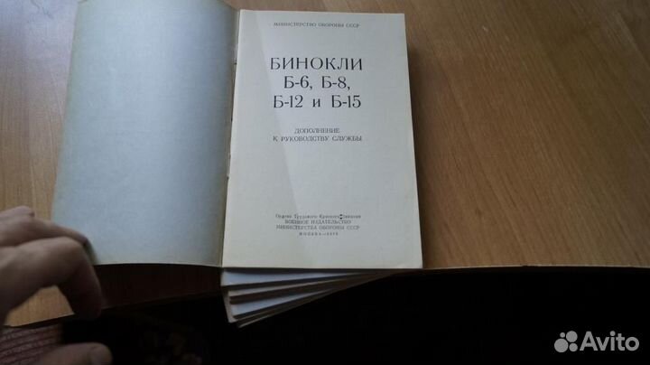 Дополнение к руководству службы 