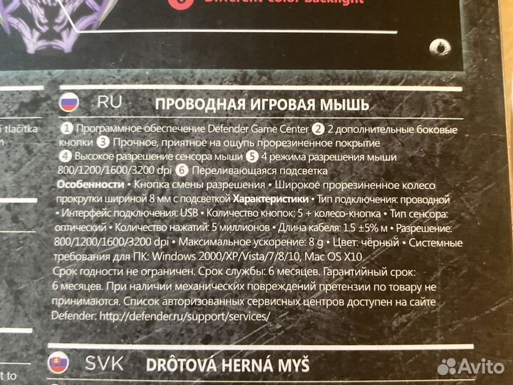 Игровая мышь с подсветкой new’