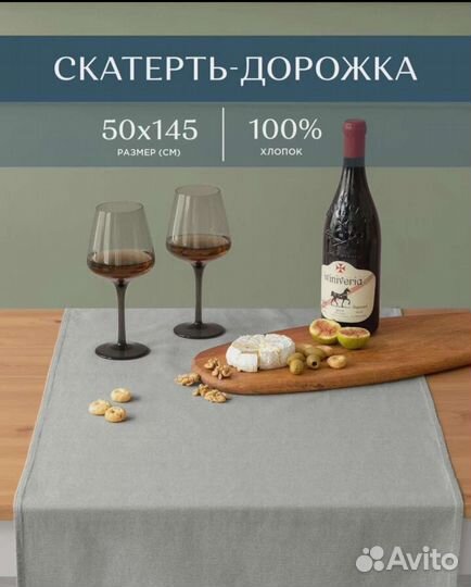 Дорожка на стол