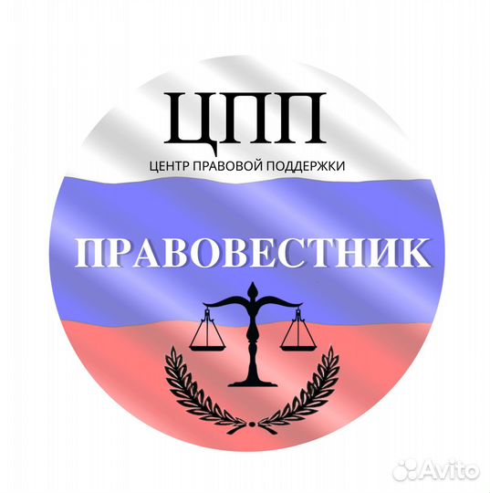 Юридические услуги для юридических, физических лиц