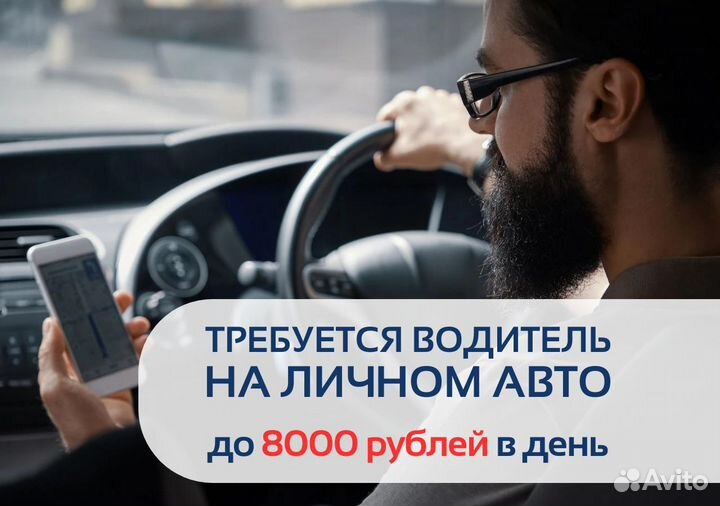 Ищем водителя с л/а в Яндекс Go