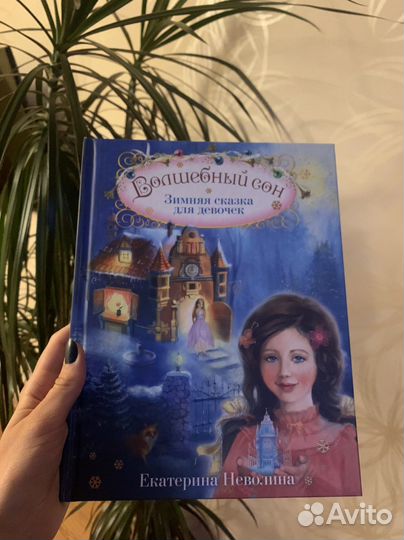 Книга для детей