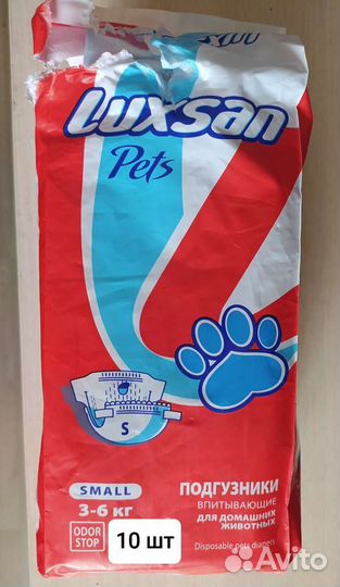 Памперсы для животных