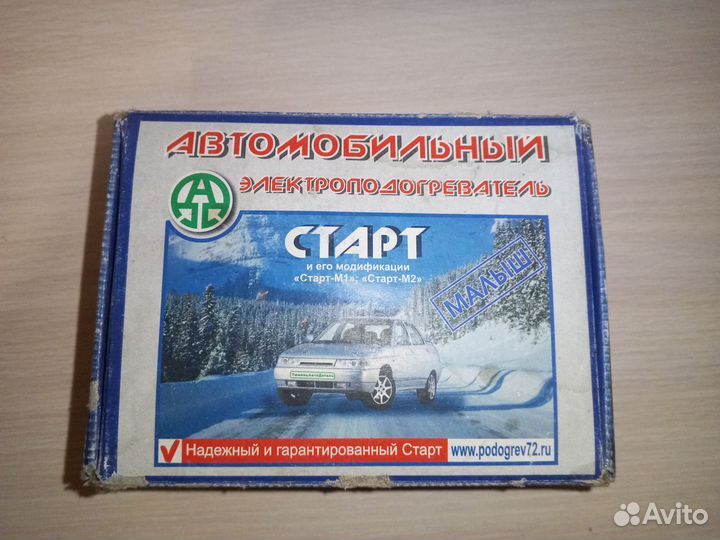 Эл. Подогрев двигателя