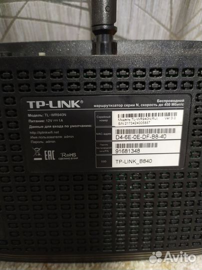 Wi-Fi роутер TP-link TL-WR940N