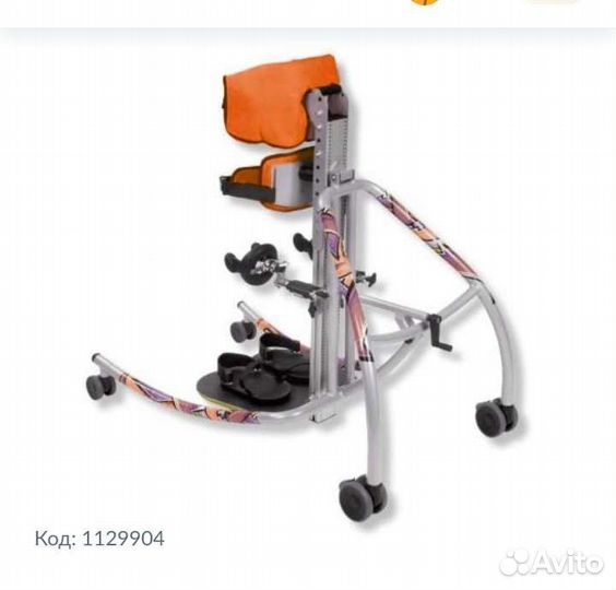 Вертикализатор для детей дцп