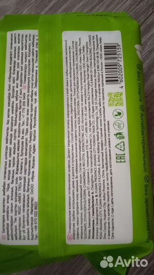 Влажные салфетки детские