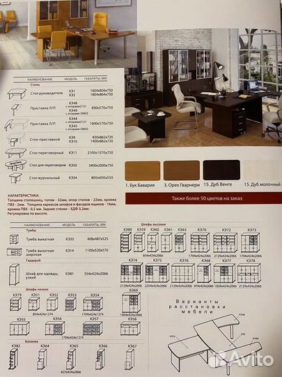 Офисная мебель изготовление