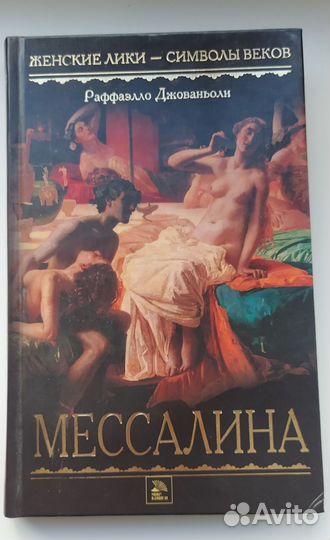 Книги о любви