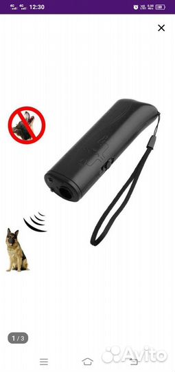 Ультразвуковой отпугиватель собак
