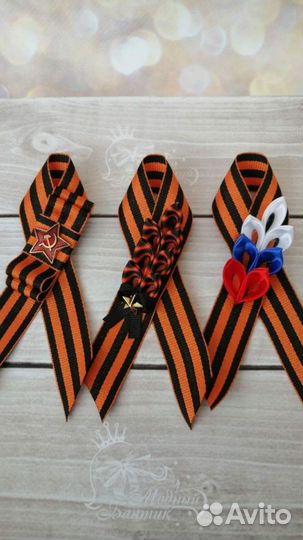 Брошь георгиевская лента