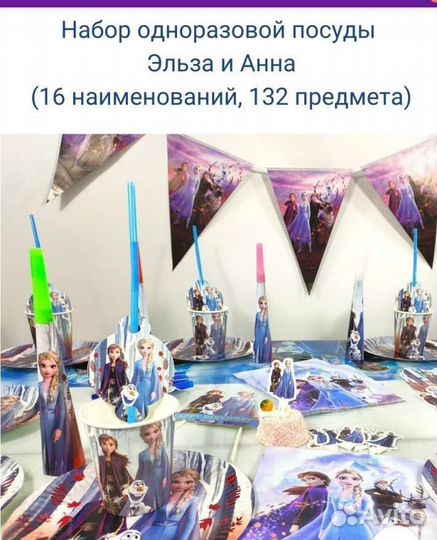 Одноразовая посуда для детского праздника