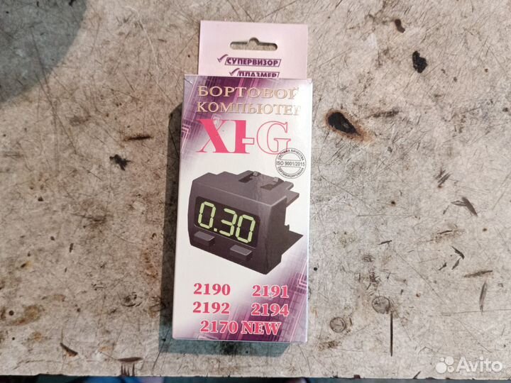 Бортовой компьютер