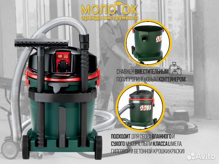 Аренда Строительного Пылесоса в Перми