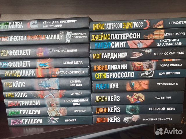 Книги серия бестселлер триллер детектив