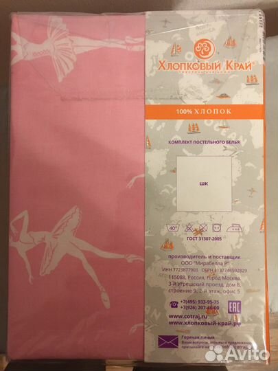 Белье постельное