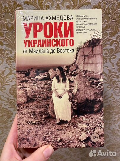 Книги Политика Журналистика