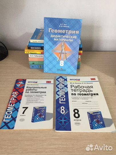 Учебники 7-8 классы физика, геометрия, биология