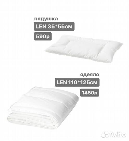 Детское постельное белье IKEA на кроватку 60*120