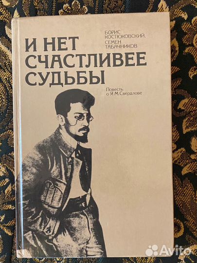 И нет счастливее судьбы- Костюковский, Табачников