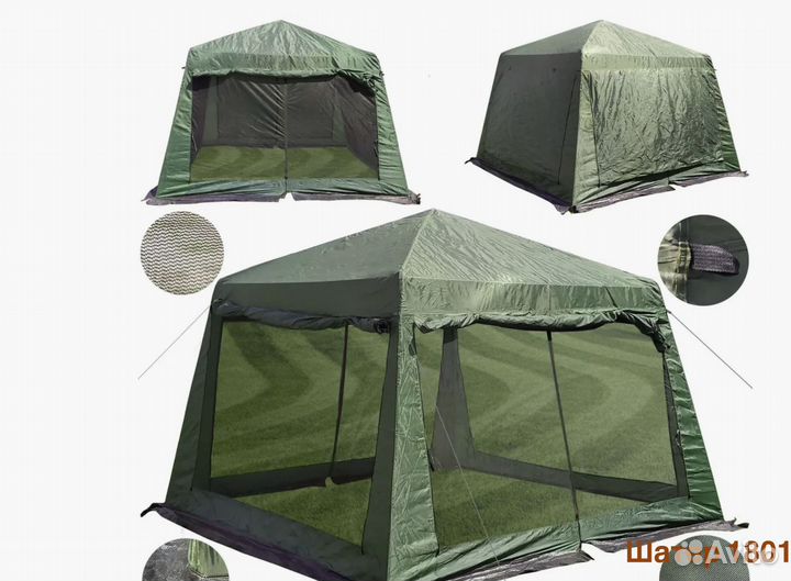 Шатер палатка