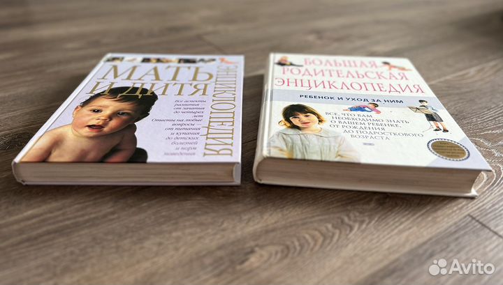 Родительская энциклопедия