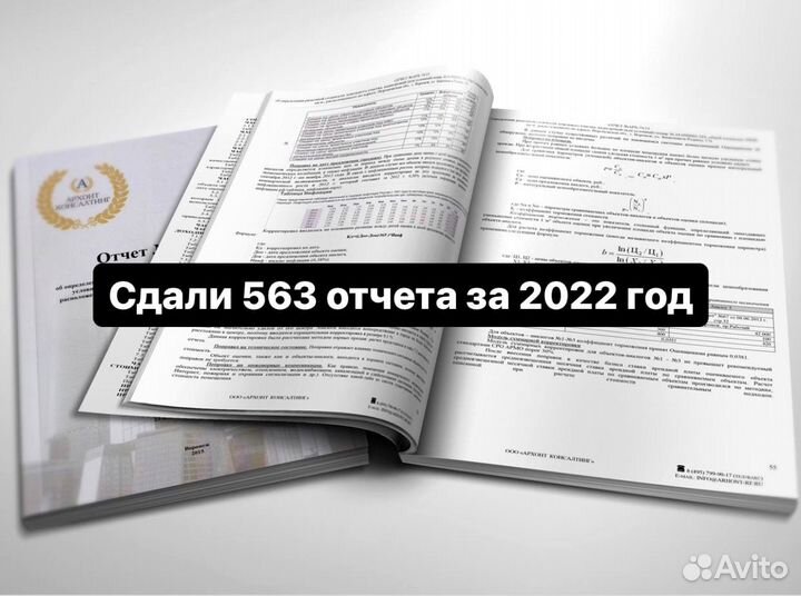 Оценка дома квартиры участка в Ижевске