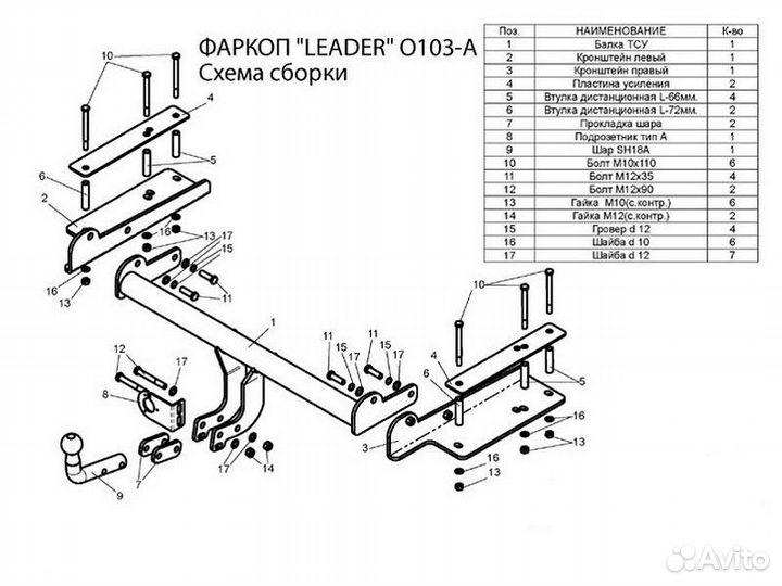 Фаркоп установка тсу Opel Vectra C Restyling, 4-дв