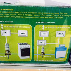 Система автоматического контроля загазованности