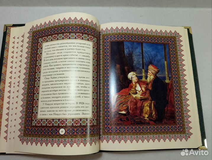 Мусульманские праздники и святыни