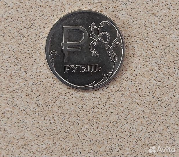 Монета 1 рубль 2014 года