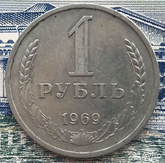 Годовые рубли СССР 1968, 1969 и 1979 годов