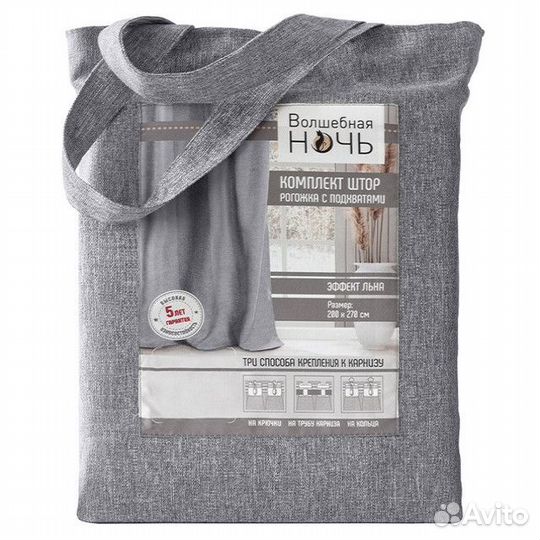 Комплект штор на шт.ленте волшебная ночь рогожка 1