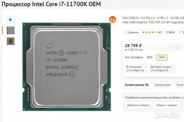 Intel core i7 11700k 3600 мгц. I7 11700k. Intel core i7 11700k 3600 мгц. Cpu core i7-11700. Процессор intel 11700k.