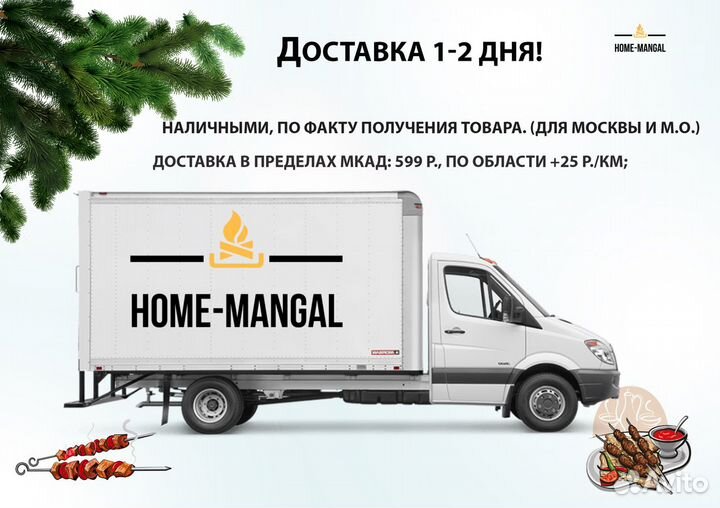 Подставка под казан 