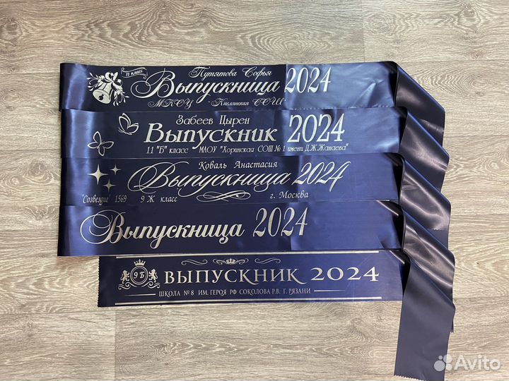 Лента выпускника