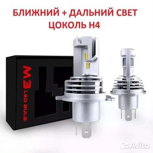 Лампа автомобильная M3 H4 с чипом cree Tech 4500lm