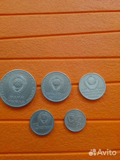 Монеты ссср50 лет СССР