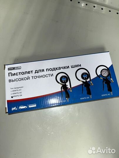 Пистолет для подкачки шин с цифровым манометром