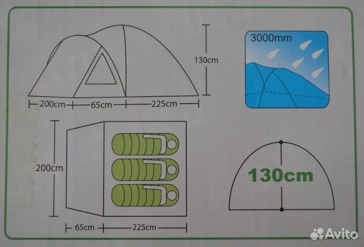 Палатка туристическая 