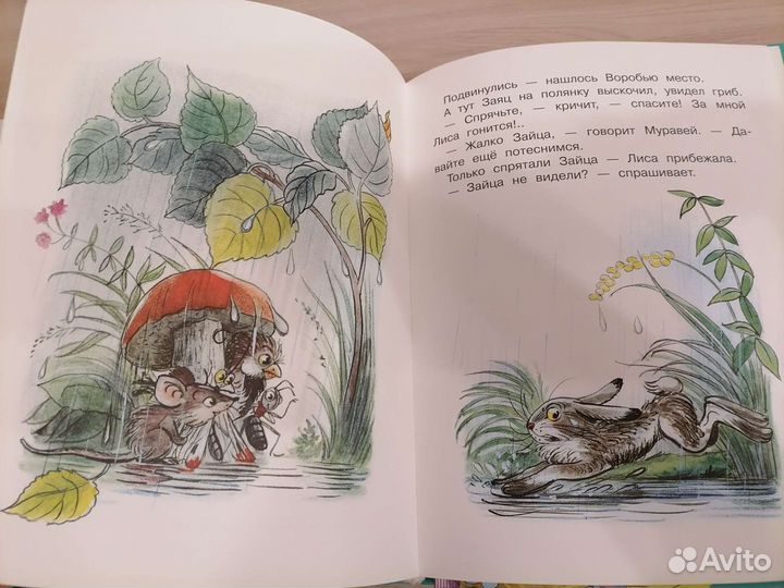 Большая хрестоматия