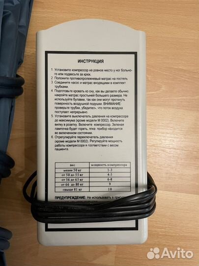 Матрас противопролежневый Orthoforma