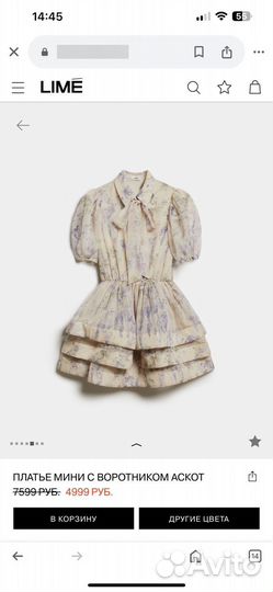 Платье lime с воротником аскот