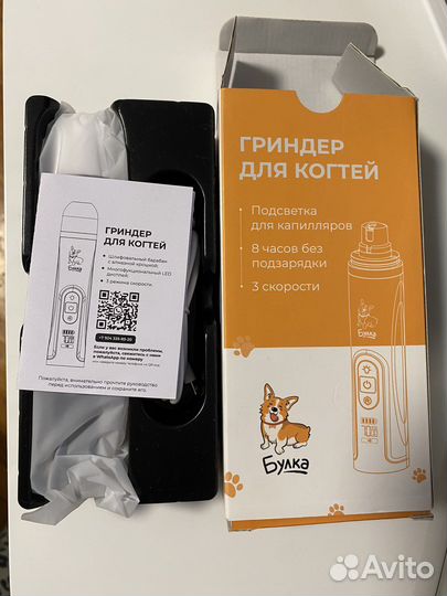 Аппарат для стрижки когтей