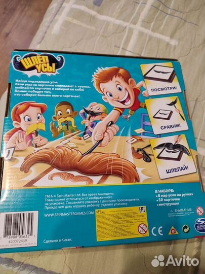 Игра Шлëп усы