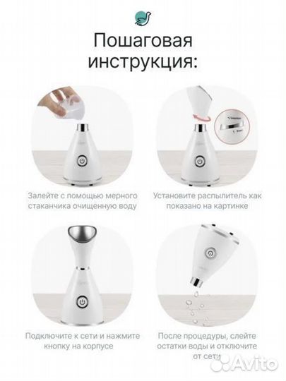 Паровая сауна для лица