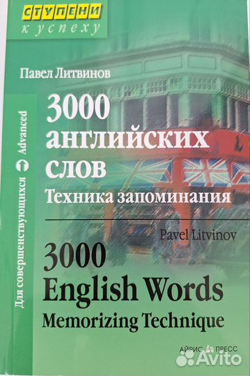 Книги для изучения английского языка